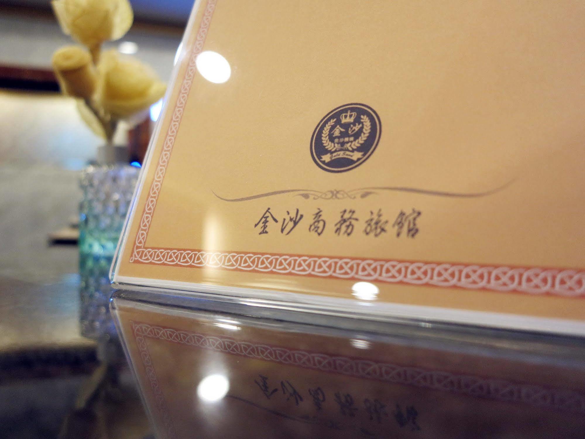 Gold Sand Hotel Hsinchu Extérieur photo